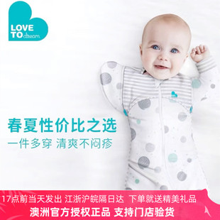 Love to dream宝宝 婴儿襁褓睡袋过渡期可拆袖春夏款分腿式睡袋