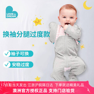 lovetodream婴幼儿宝宝防惊跳投降四袖可换分腿秋冬长袖鸡翅睡袋
