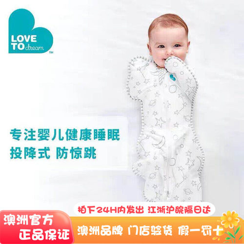 Lovetodream新生婴儿鸡翅睡袋竹纤维轻薄款防惊跳踢被投降式春夏