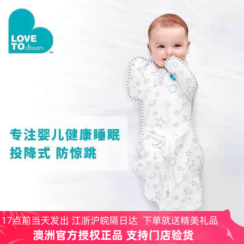 Lovetodream新生婴儿鸡翅睡袋竹纤维轻薄款防惊跳踢被投降式春夏