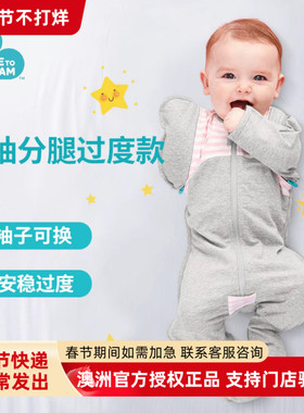 lovetodream婴幼儿宝宝防惊跳投降四袖可换分腿四季长袖鸡翅睡袋