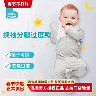 lovetodream婴幼儿宝宝防惊跳投降四袖可换分腿四季长袖鸡翅睡袋