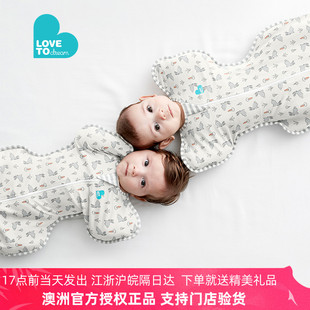 lovetodream婴儿襁褓儿童防踢被四季通款宝宝睡袋新生秋冬防惊跳