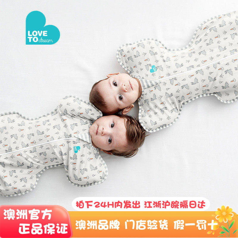 lovetodream正品婴儿襁褓投降式宝宝ltd睡袋新生春夏防惊跳薄款