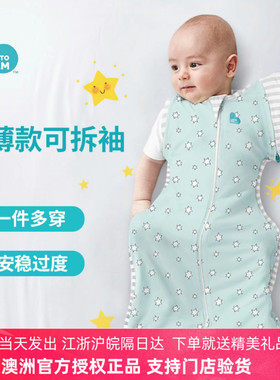 love to dream 婴儿睡袋夏秋竹纤维轻薄款宝宝鸡翅可拆袖防踢被