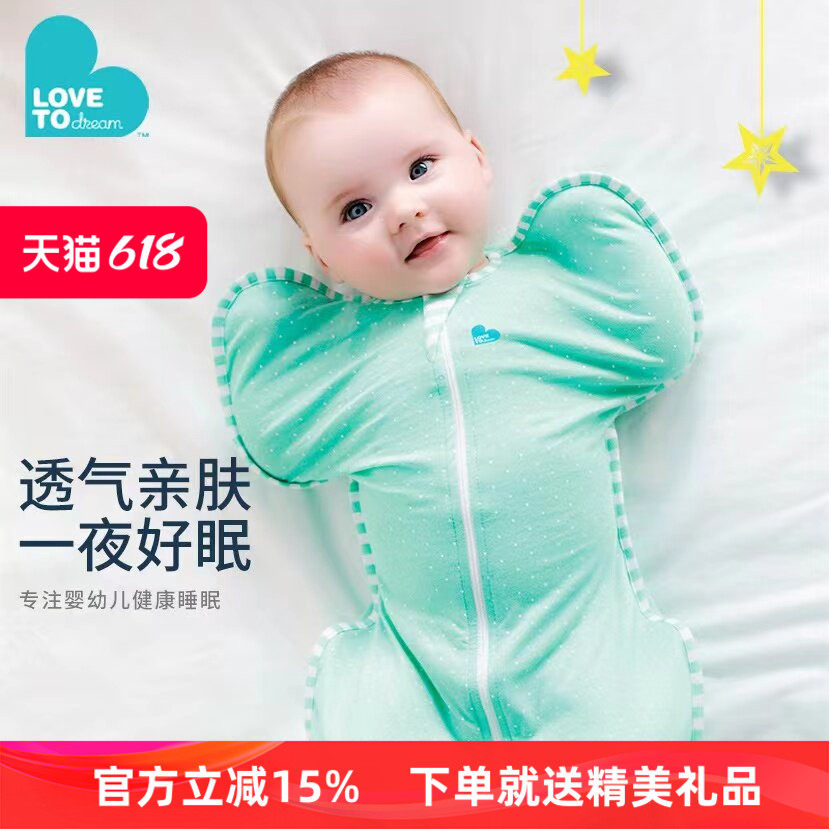 lovetodream防惊跳鸡翅睡袋婴儿投降式宝宝LTD防踢被春夏季超薄