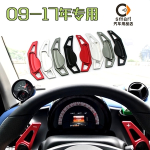 09-17款 SMART Fortwo 换挡 拨片 加装 方向盘 拨片 装饰铝合金