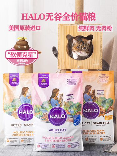自然光环成猫粮幼猫粮鲜肉粮