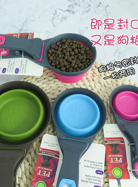 美国dexas全系列户外便携折叠碗零食包罐头盖粮食勺水壶宠物食盆