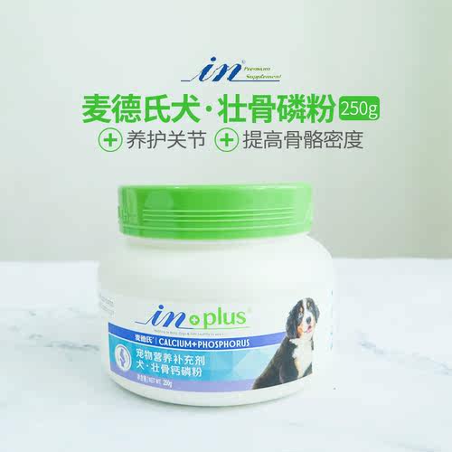 麦德氏壮骨多幼犬钙磷粉健骨补钙