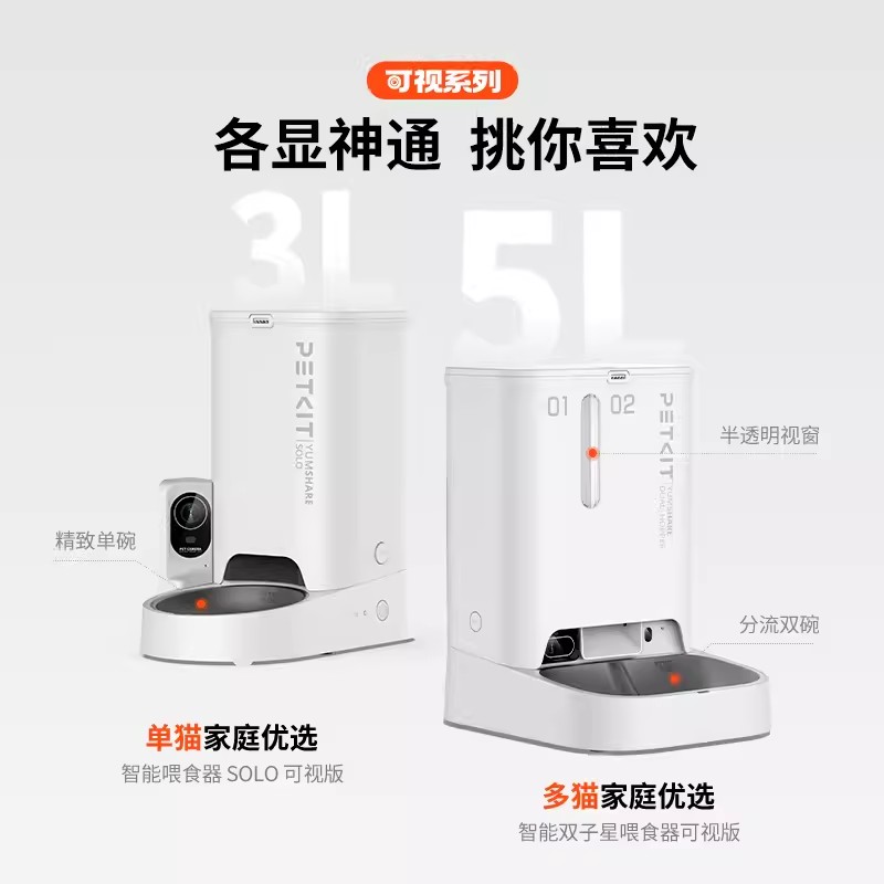 小佩自动喂食器可视定时定量