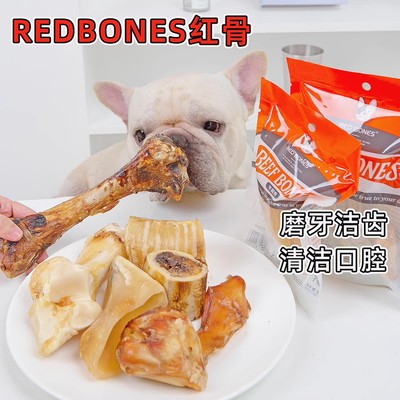 红骨RedBones磨牙棒狗用洁齿牛骨