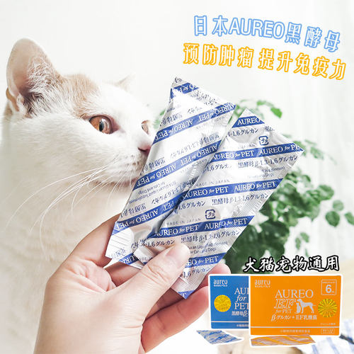 Aureo黄金黑酵母护肠胃增强免疫