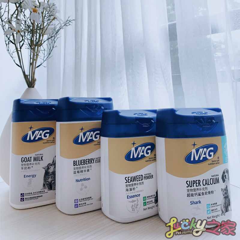 MAG猫狗鱼油温和化毛海藻粉卵磷脂蓝莓精华素虾红素美毛亮毛防掉