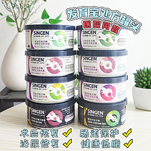 发育宝犬猫处方罐头买10送1