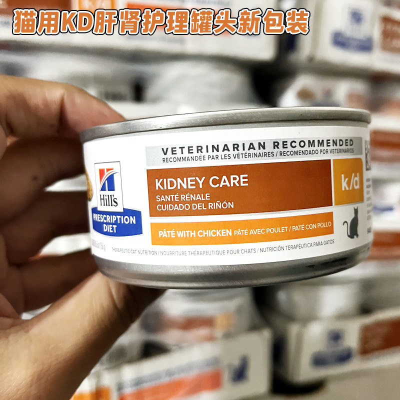 希尔斯adkdidcdwd美版术后恢复泌尿肠胃肝肾处方犬猫罐头156g