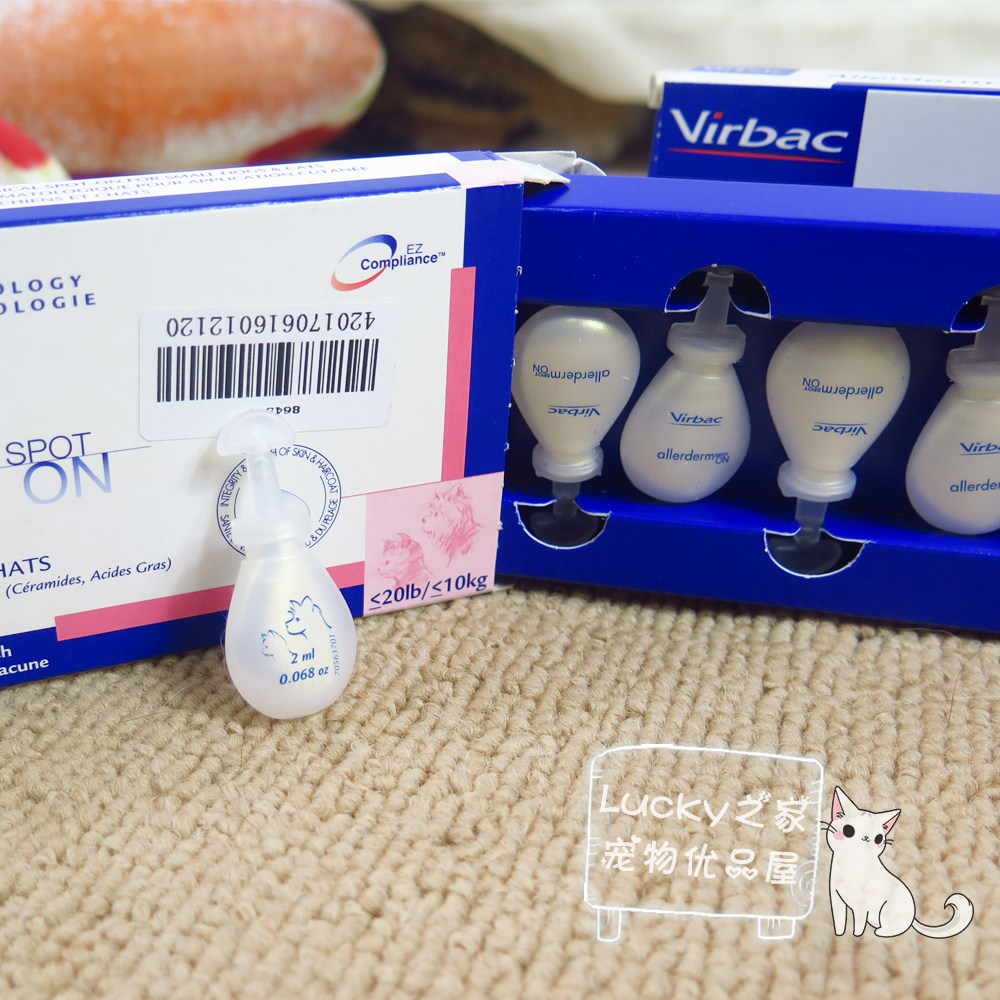法国维克爱乐滴2ml/4ml*6支 小型大型犬猫用真菌螨虫皮炎皮肤修复