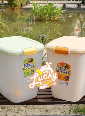 爱丽思MFS-10/MFS-4储粮桶黄色绿色猫粮狗粮密封桶送干燥剂粮食勺