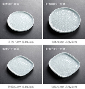 湖田窑青白瓷器浮雕祥云干泡茶道杯壶盖碗托垫茶盘壶承点心果盘