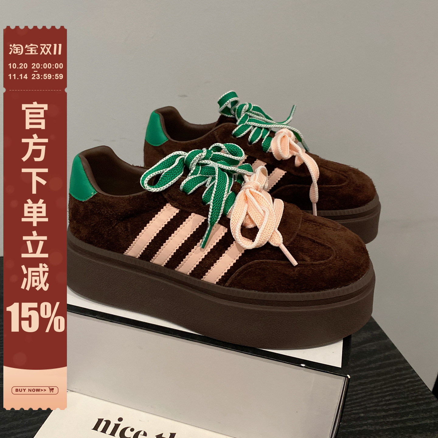 磨砂牛皮拼色增高厚底休闲板鞋女