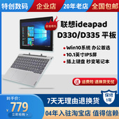 D335PC平板二合一笔记本电脑win10系统 D330 Lenovo 联想ideapad