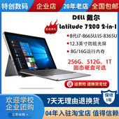 戴尔 WIN10 Latitude PC平板二合一可拆卸 笔记本电脑 7200 Dell