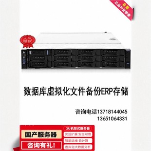 浪潮服务器机架式双路项目主机5280M6M5千兆双万兆冗余2U国产40核