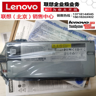 联想服务器电源750W550W1100W