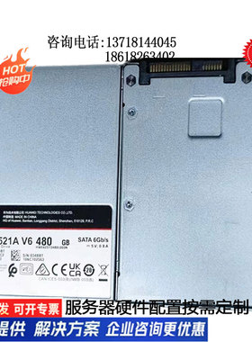 华为服务器硬盘企业级固态ES3521A480G960GSASST8000NM000A8TSATA
