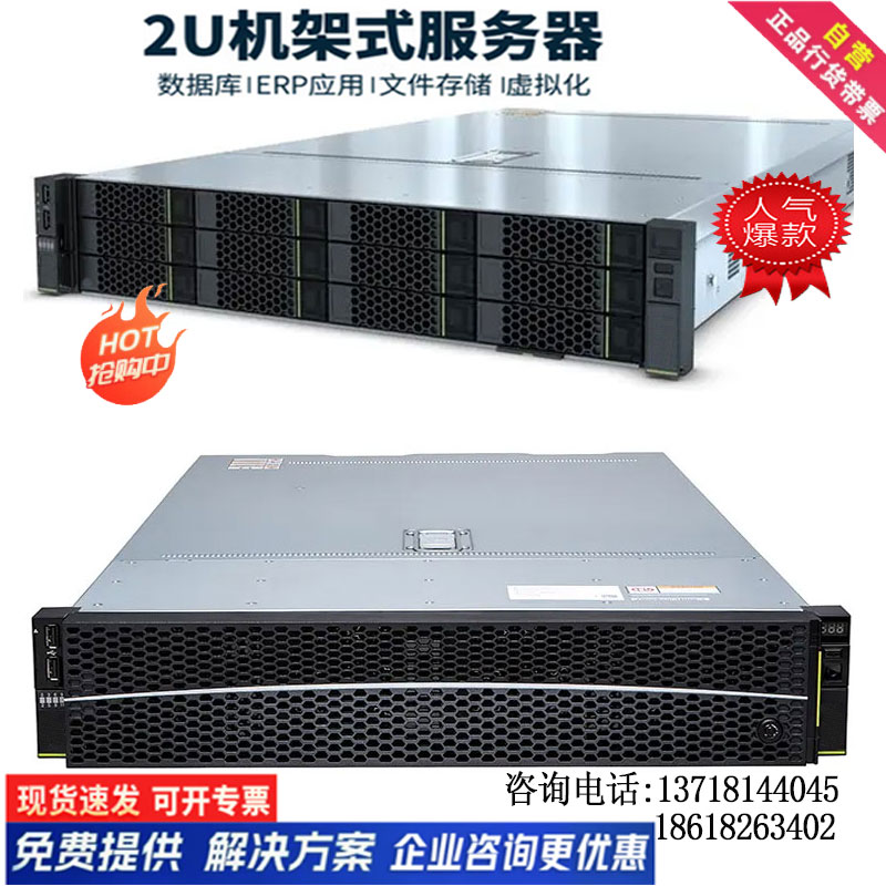 华为服务器12核CPU32G内存4T硬盘