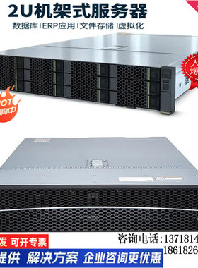 华为超聚变服务器2288HV5V6DP2200双路2U机架式主机终端巡检系统