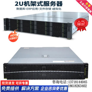 超聚变服务器2288HV56双路2U机架式主机国产虚拟化网站存储X99GPU