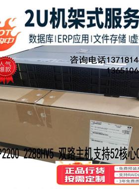华为服务器机架式2U高性能双路2288V3 DP2200 2288HV5云计算主机