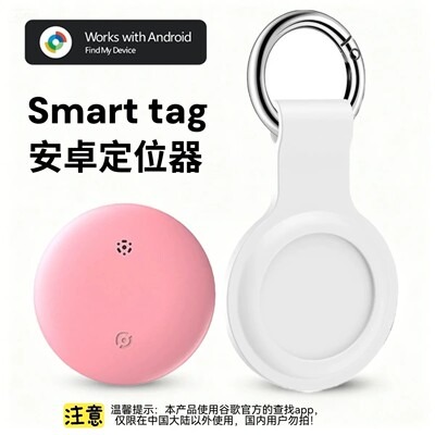 防丢神器airtag平替安卓海外版全球定位器谷歌寻找中心带钥匙扣
