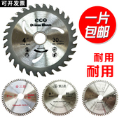 木工切割机切割片 角磨切割片精品木锯片 木材切割片