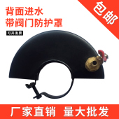 防尘罩 角磨机防护罩 加水防护罩 保护罩 角磨机加水护罩 砂轮罩