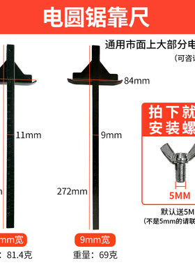 靠尺靠山导尺瑞箭深度尺