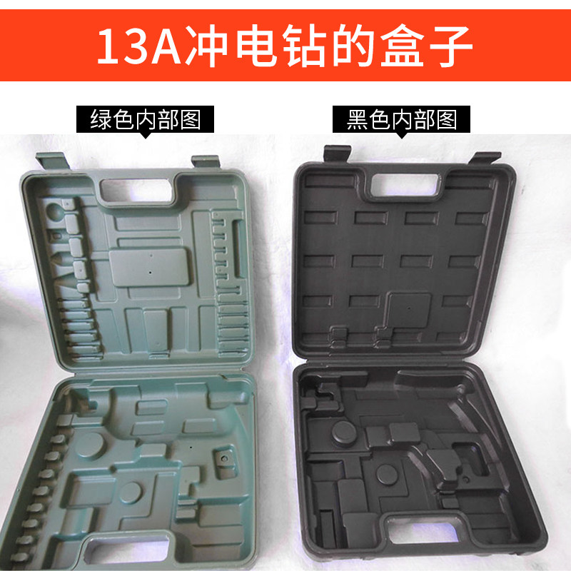 电动工具配件工具箱手电钻工具箱冲击钻工具箱多功能箱子