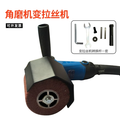 [角磨机变拉丝机的转换工具]