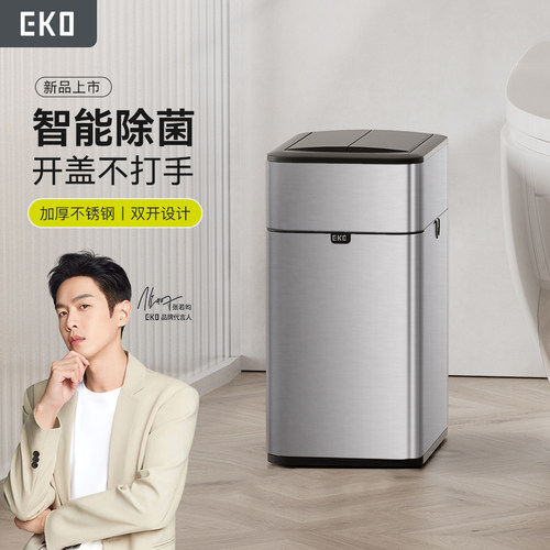 EKO智能垃圾桶自动感应式家用客厅厨房轻奢化妆室自动打包