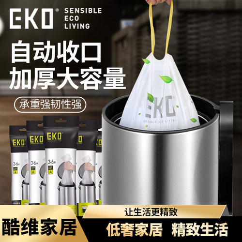 eko手提式抽绳多规格家用垃圾袋