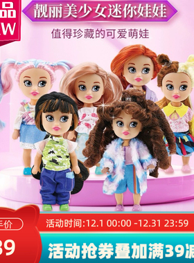 涛乐趣靓丽美少女袖珍娃娃mini新潮系列互动女孩公主儿童玩具礼物