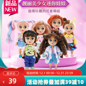 芭比袖珍新潮系列混装靓丽美少女