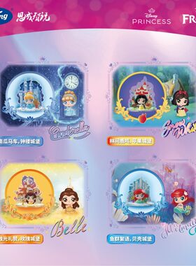 涛乐趣正品迪士尼冰雪奇缘公主系列亚克力盲盒星梦瞳话-魔法城堡