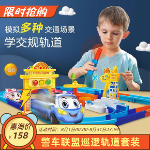 涛乐趣警车巡逻场景轨道车套装指挥棒声光智能感应交通灯益智玩具