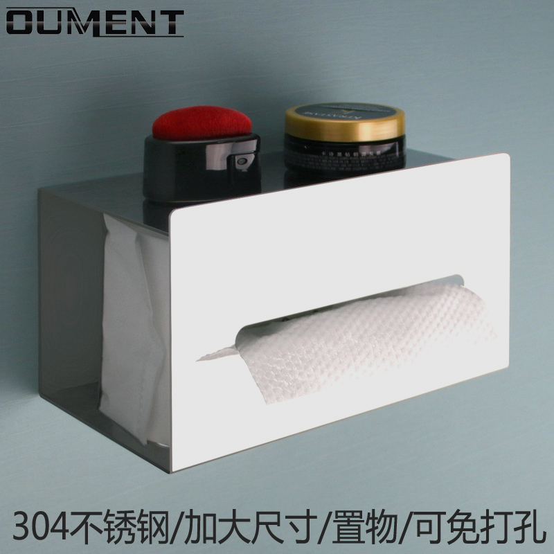 304不锈钢洗脸巾抽纸盒加大号 免打孔厨房厕所卫生间纸巾盒置物架
