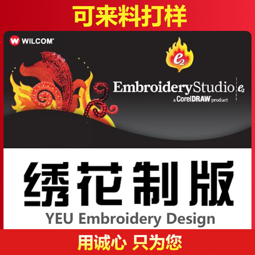 电脑打带样汉服制版机绣花JBD娃设计素材源文件EMBDSTP来图Wilcom - 封面