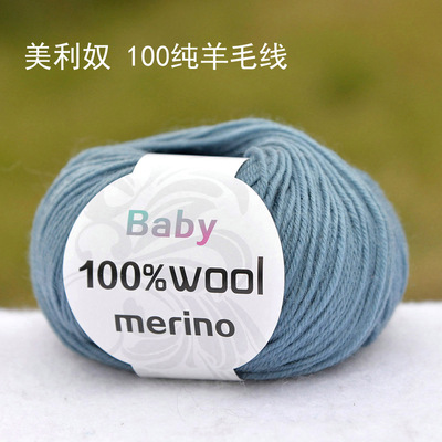 纯毛美丽诺全羊毛线手工编织线团美利奴全毛宝宝线中细线21靛蓝色