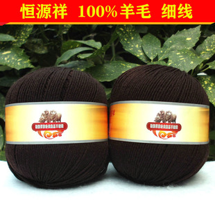 恒源祥纯毛绒线2816细线全羊毛线手编全毛丝光毛宝宝线 531咖啡色