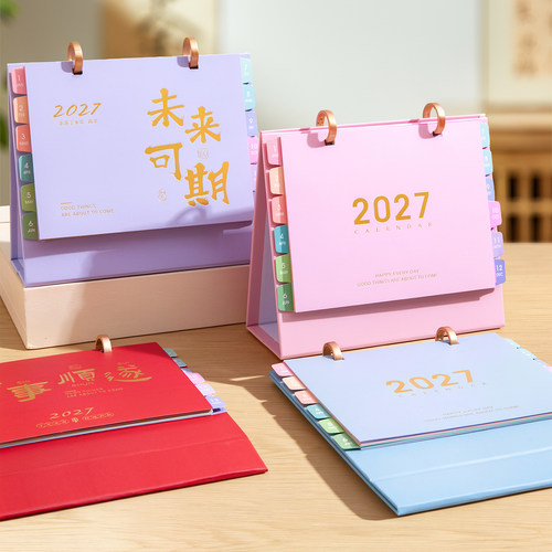 2027航运物流货运记事台历